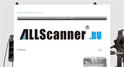 Desktop Screenshot of allscanner.ru
