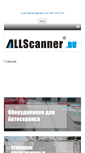 Mobile Screenshot of allscanner.ru