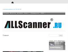Tablet Screenshot of allscanner.ru